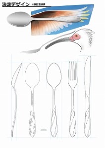 燕製「オリジナルカトラリー」