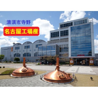 麒麟特製 コーラサワー と ホワイトサワー 飲み比べ 350ml 各1ケース(48本)缶チューハイ【1693383】