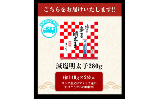 まるいち博多減塩明太子 280g 《30日以内に出荷予定(土日祝除く)》 福岡県 めんたいこ ギフト対応 贈り ---sc_fkmsgmtk_30d_21_11500_280g---