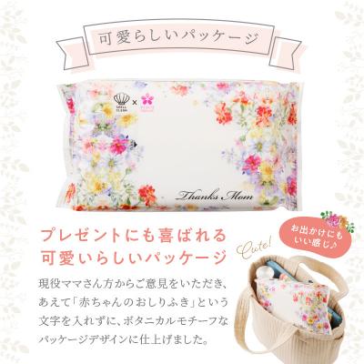 ふるさと納税 小牧市 おしりふき6パック(60枚入り)厚手の凹凸シート使用![056T07] |  | 03