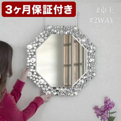 ふるさと納税 海南市 八角 ミラー クリスタル AKU100659802