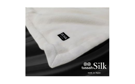 ＜キングサイズ＞tussah SILK 贅沢シルク100%(毛羽部分)毛布　SILK-K [№5385-0759]