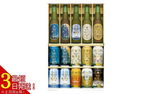THE軽井沢ビール セット 9種 飲み比べギフト  【 軽井沢ブルワリー THE軽井沢ビール 9種 詰め合わせ 豪華 飲み比べ セット クラフトビール 地ビール 瓶ビール 缶ビール ビール 飲み比べ 