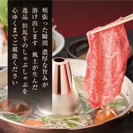 【但馬牛】しゃぶしゃぶ 肩ロース400g(ギフトに嬉しい化粧箱仕様)【配送不可地域：離島】【1313167】