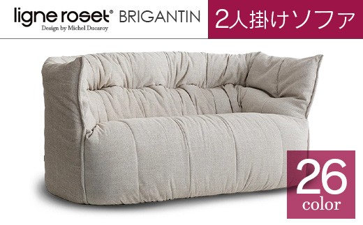 ソファ インテリア ligne roset リーン・ロゼ ブリガンタン 2人掛け （Hランク・Gランク生地） イス 家具 国産 送料無料_OD032_007