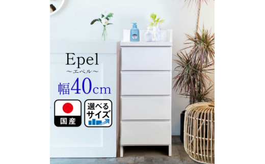 ランドリー収納 幅40cm 完成品 奥行30cm ホワイト 薄型隙間収納ラック エペル(福岡県)【1468399】