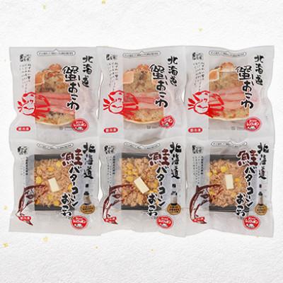 ふるさと納税 小樽市 【佐藤水産】北海道産　鮭・蟹合戦　鮭と蟹の海鮮おこわ食べ比べセット　各3人前　計6食入り |  | 02