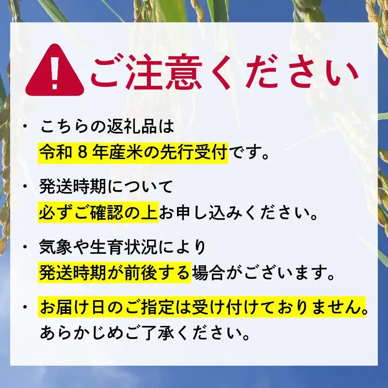 【令和8年産】 先行予約 新米 きぬひかり 5kg 3回定期便 令和8年産 定期便 米 キヌヒカリ