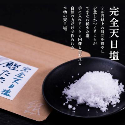 ふるさと納税 芸西村 極カツオのたたき(2〜3人前)×6節　銀象ソルト+有機無添加土佐にんにくぬた、タレ付き |  | 02