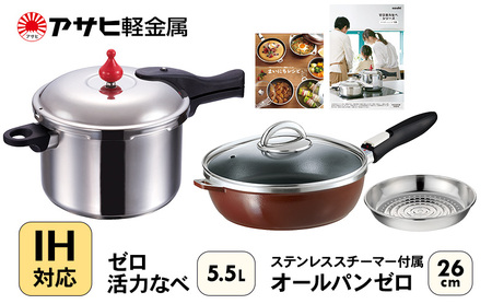 フライパン 深型26cmショコラ 圧力鍋5.5L フライパン