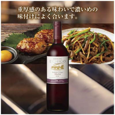 ふるさと納税 南魚沼市 ドメーヌ・越後メルロー  赤 750ml 越後ワイナリー 辛口 ミディアムボディ 魚沼ワイン 南魚沼 |  | 02