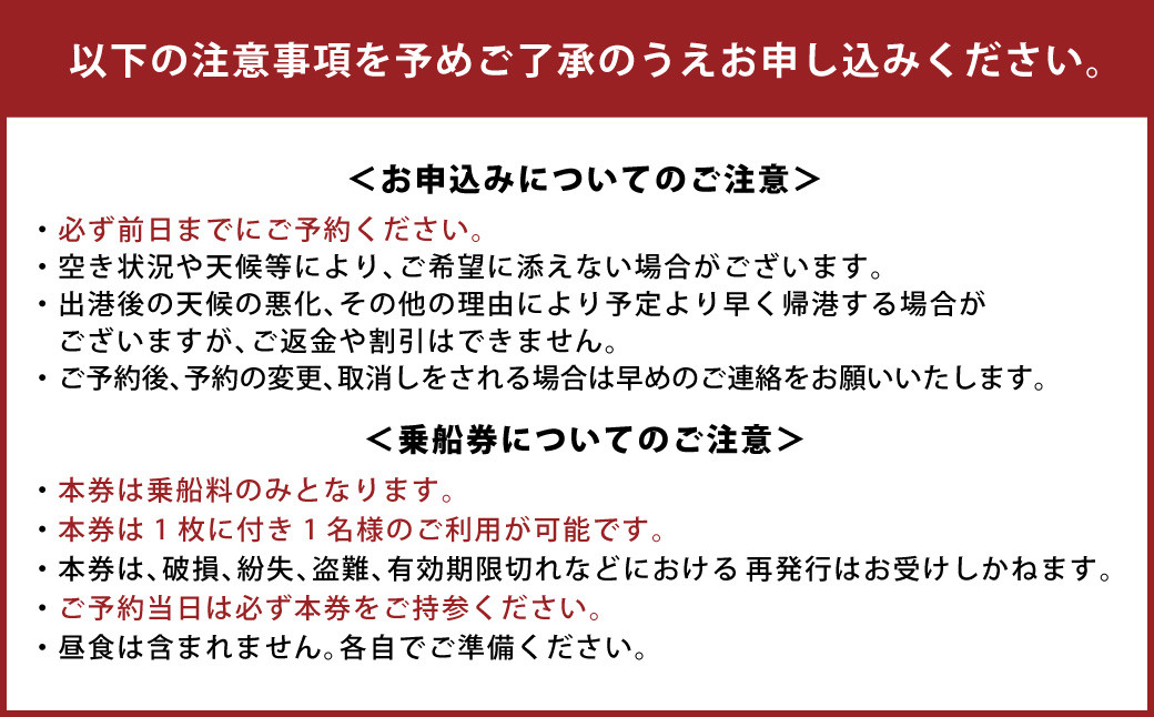 「遊漁船 IZANAMI」で 半日 釣り 体験！/ 有明海 一帯 1名様/乗合