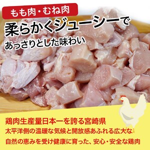 鶏肉 宮崎県産若鶏もも肉 むね肉 計4.2kg 国産 鶏肉 若鶏 もも肉 むね肉 