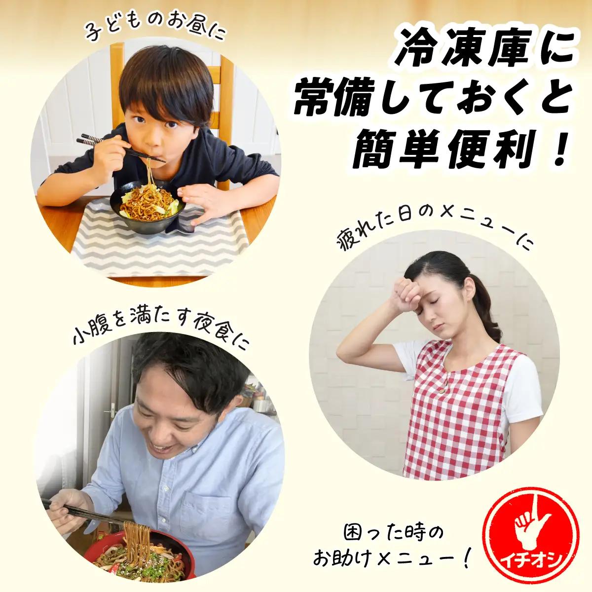 【レンジで４分！】本格的な冷凍焼きそば 焼そば革命 12食 |  埼玉県 久喜市