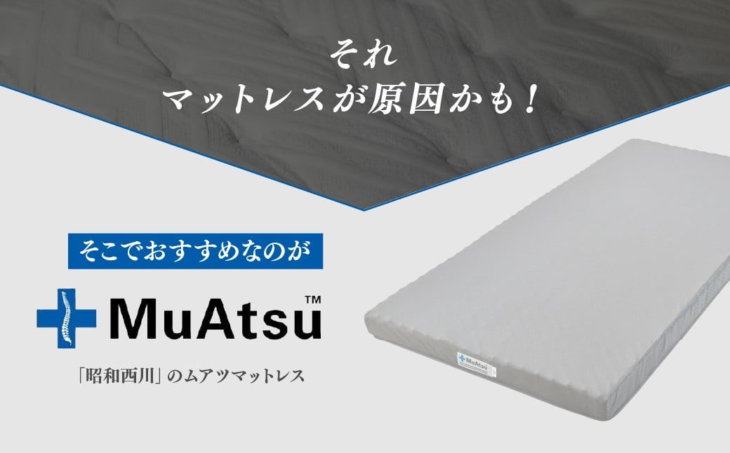 マットレス 寝具 ベッド まくら 枕 セット おすすめ 人気 品質 高級 不眠 昭和西川 通気性 布団 ふとん 敷布団 睡眠