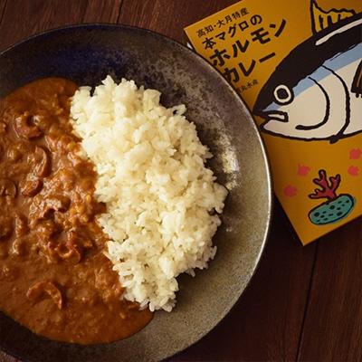 ふるさと納税 大月町 本マグロ ホルモンカレー 200g×4箱セット 本まぐろ ご当地 海鮮 魚介 レトルト カレー |  | 02