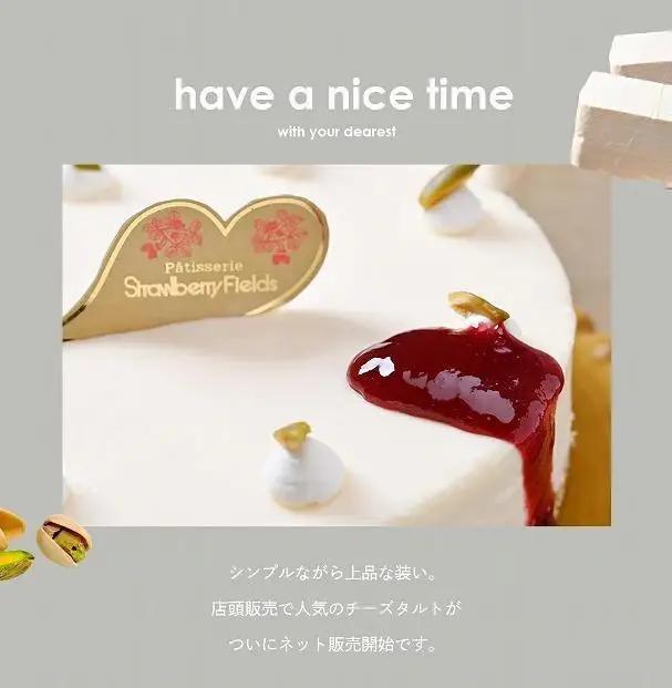 【福岡市】Wチーズタルト 5号 15cm径 ストロベリーフィールズ | 菓子 おかし 食品 人気 おすすめ 送料無料