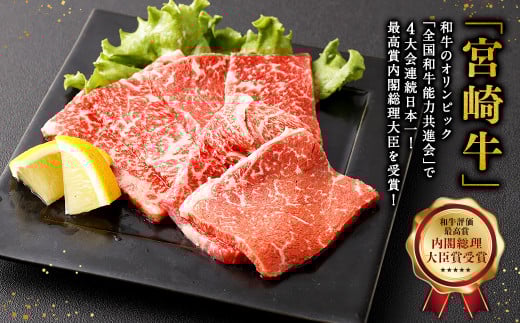 【3ヶ月定期便】＜宮崎牛モモ焼肉 500g（1パック：500g×3回）＞ お申込みの翌月下旬頃に第一回目発送（12月は中旬頃） 牛肉 お肉 肉 和牛 新生活応援 卒業祝い 就職祝い 入学 卒業 お花見