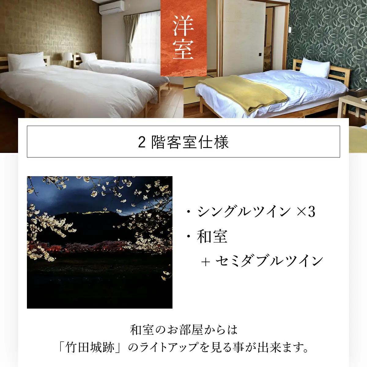 兵庫県朝来市・竹田城跡の観光におすすめ♪ 宿屋 天空の1泊2日素泊まり（洋室/2名様分） 兵庫県 朝来市 AS31FE2
