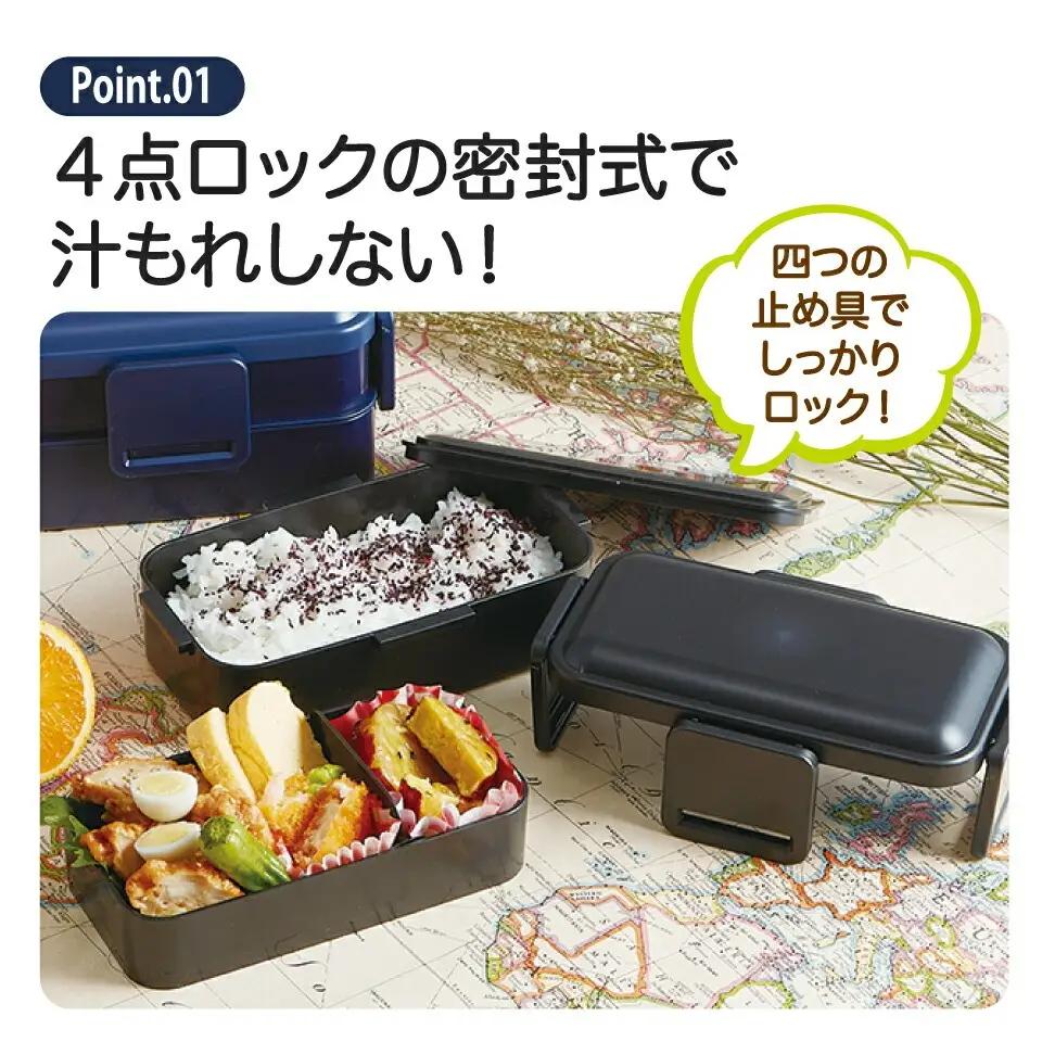 保冷バッグ付抗菌弁当箱 2段 容量850ml ブラック 弁当箱 ランチボックス 5-141