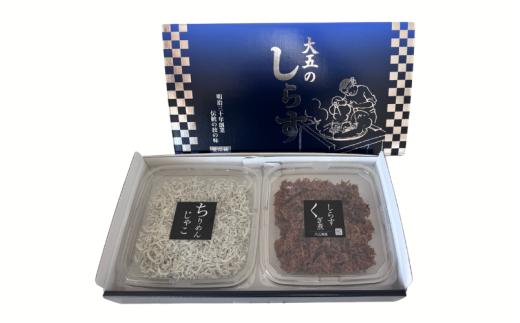 
                  詰め合わせ２色「潮彩D」siosai（天日干しちりめん150g・生炊き佃煮180g） / ちりめんじゃこ おかず 由良町 海産 産地直送 お取り寄せ ギフト 贈答 和歌山【dig248-siod-2】
                