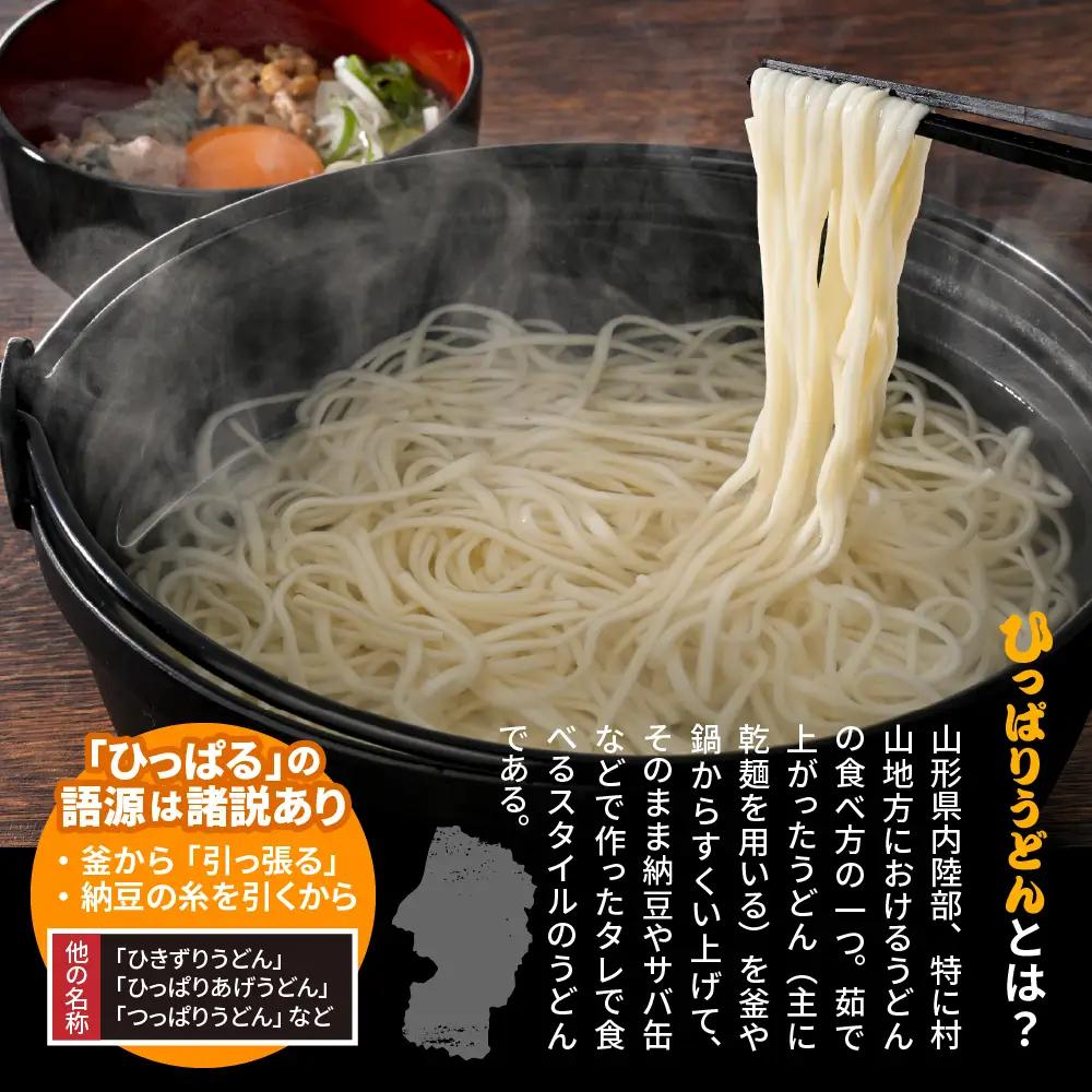 とろろ入り ひっぱりうどん 10袋入 うどん 乾麺
