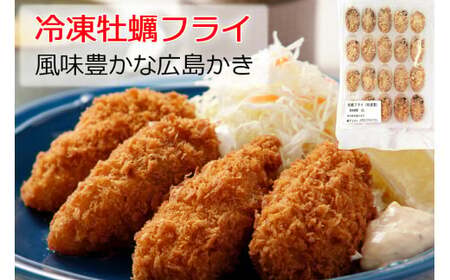 牡蠣フライ 20個入り×2 冷凍｜生食用 カキフライ かき 大粒 大容量 産地直送 濃厚 冷凍 広島 宮島 瀬戸 国産 調理済み ふるさと ランキング 人気 便利 おすすめ 貝 シーフード オイスター 海産物 魚介類 濃厚 おおたけカキ 特大サイズ 大竹市 玖波 [1798]