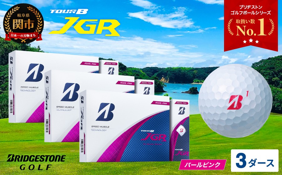
            【令和7年8月7日発売品】【2025年モデル】ゴルフボール TOUR B JGR パールピンク 3ダース ～ ブリヂストン TOUR B JGR 3ダース ブリヂストンスポーツ ブリヂストン ツアーB ツアービー Bマーク ピンク 36個～
          