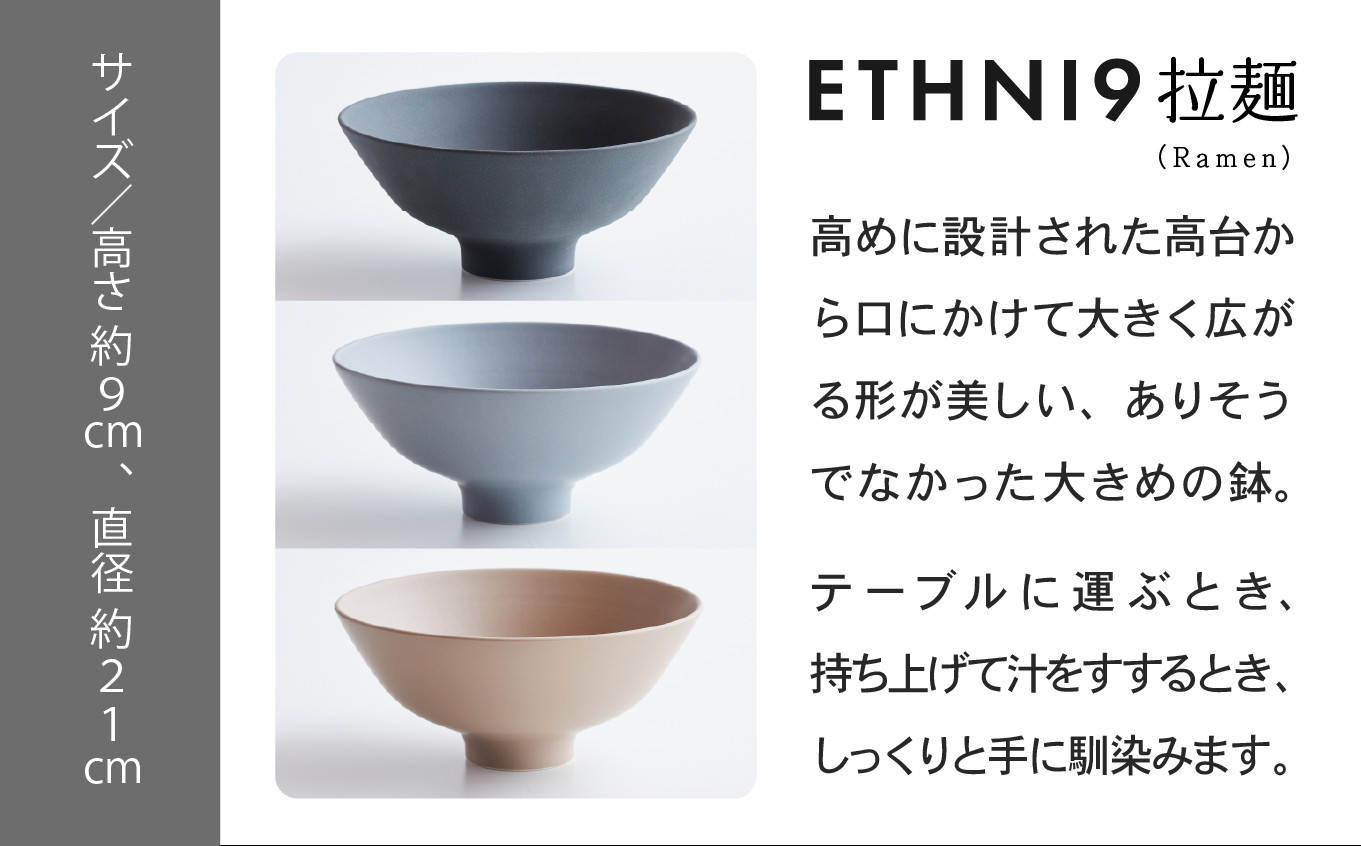 ETHNI9炒飯（Chahan）ブラック