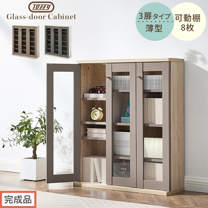 
                  【完成品でお届け】ガラス扉キャビネット 3扉タイプ（選べる2色）Toffy トフィー ガラスキャビネット 本棚 ガラス扉 ディスプレイラック コミック収納 ガラスショーケース CD収納 PUTUPUTU AKANBR920152
                