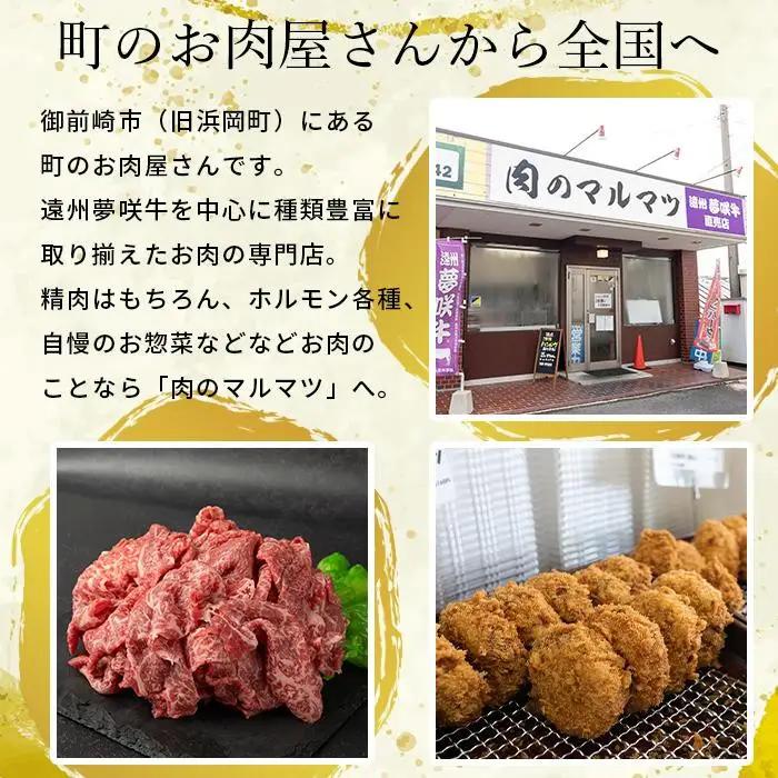 【訳あり　数量限定】遠州夢咲牛　切り落とし 200g  静岡県　地元大人気！！お肉屋さんマルマツのスライス　和牛　