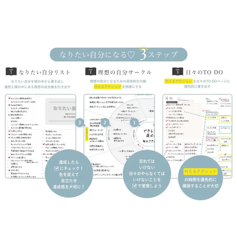 Y-Style 私らしさ手帳2026【パールホワイト】