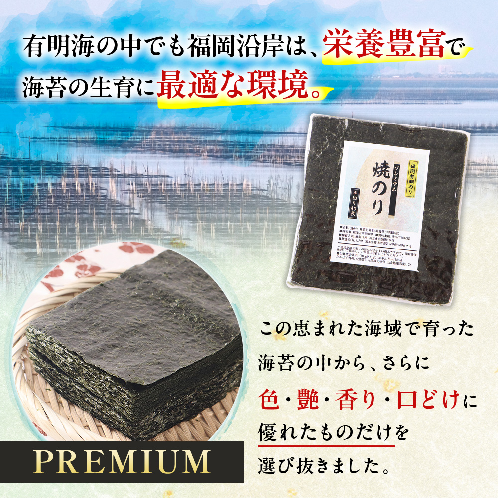 プレミアム半切り海苔100枚 BA023-1