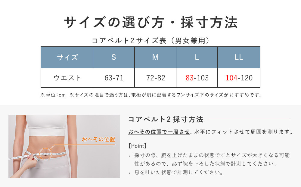 SIXPAD Core Belt 2【Mサイズ】