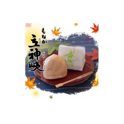 ふるさと納税 氷川町 「お菓子のそのだ」立神峡もなか 15個入