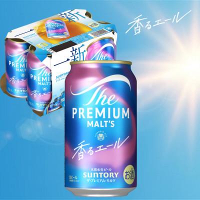 ふるさと納税 御船町 【毎月定期便】香るエール350ml×1ケース(24本入)全6回 |  | 01