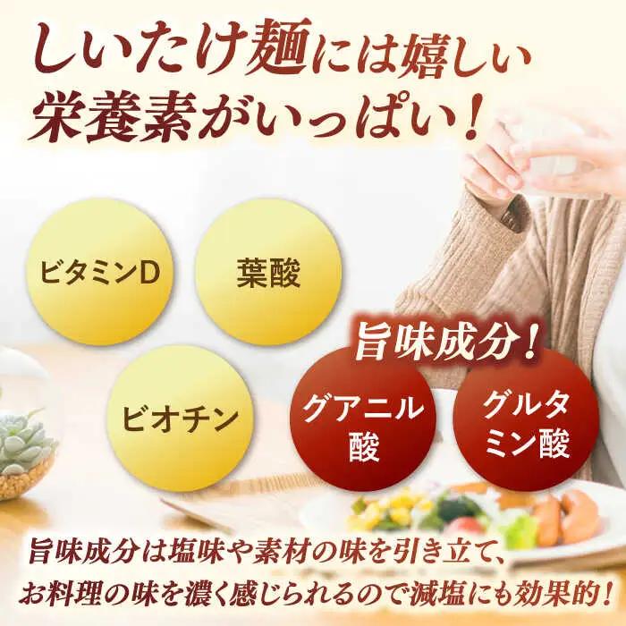 【お中元対象】しいたけ素麺 20束 桂川町/オドラ株式会社 [ADBA008] そうめん 素麺 そうめん 素麺 そうめん 素麺 そうめん 素麺 九州