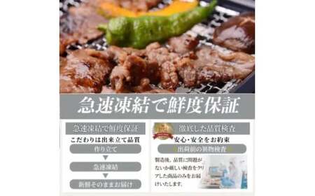 ランプ&イチボ&カルビ　希少部位　MIX焼肉　2kg(500g×4)秘伝のタレ漬け_mk146-205