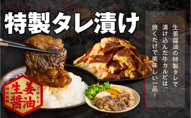 牛カルビ 焼肉用 タレ漬け+塩麹漬け 合計1kg（250g×各2袋） 【味付け 小分け 焼くだけ 簡単調理 BBQ 牛肉 250g×4袋】 G3353