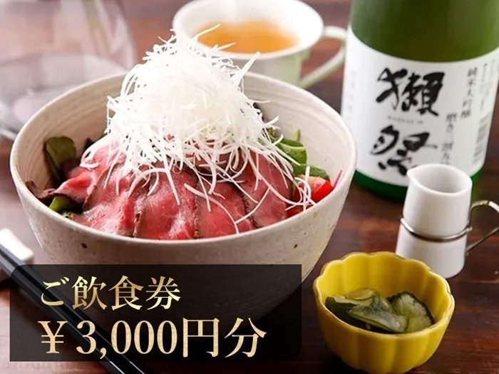 NO700-R8 はるのガーデン お食事券 3000円分 /ランチ デザート 食事券 チケット（202610～）