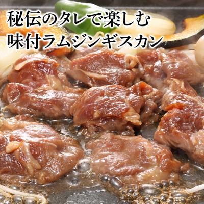 ふるさと納税 千歳市 味付ラムジンギスカンセット 食べ比べ 300g5袋 羊肉 焼肉 お肉 味付き BBQ<肉の山本> |  | 01