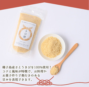 n294 ＜お試しやプレゼントに！＞種子島産さとうきび100%！きび糖プチサイズ(計600g・200g×3袋) 国産 鹿児島県産 きび砂糖 調味料 砂糖 個包装 小分け お菓子作り 煮物 料理【油久げ