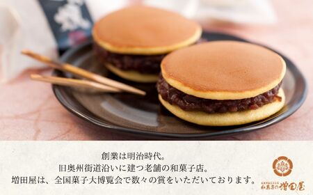 純生クリームどら焼き12個入り どら焼き 生クリームどら焼き【有限会社増田屋】