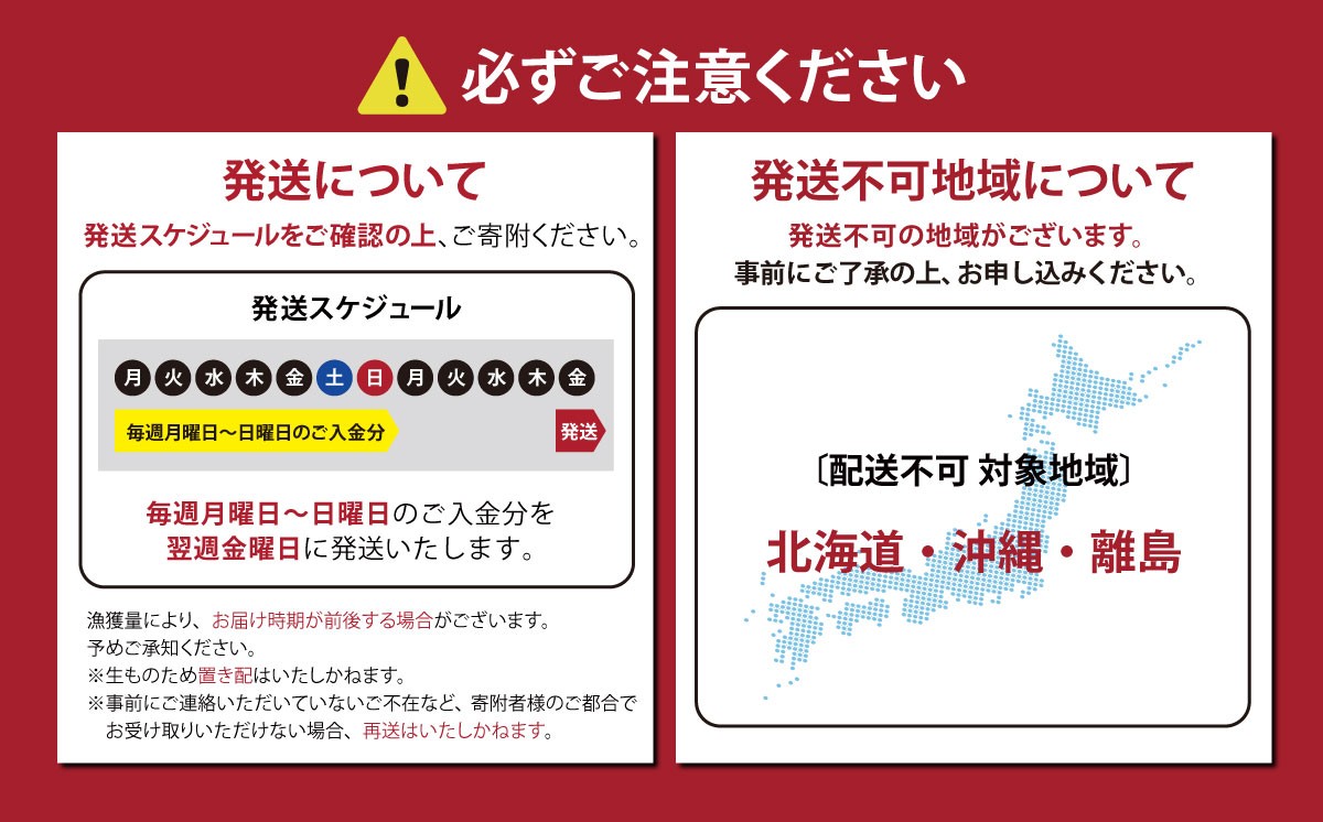 注意事項