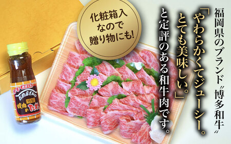 【全12回定期便】博多和牛A5‐A4 カルビ400g 焼肉 たれ付 [ABCJ110]