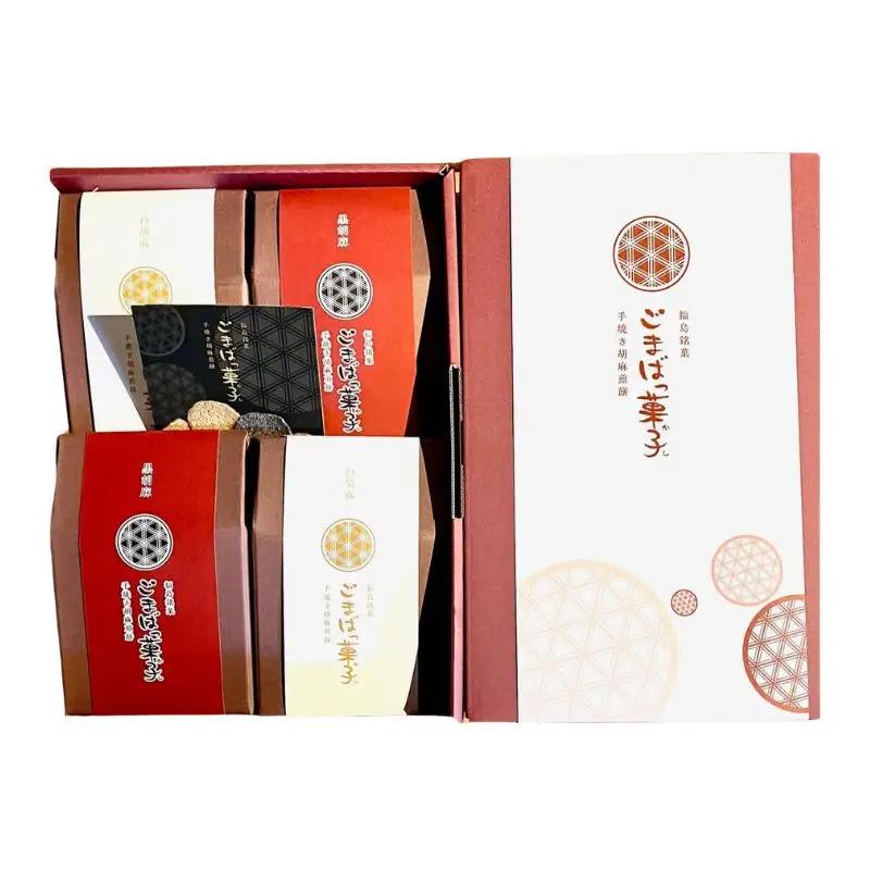 No.0563　ごまばっ菓子　4袋セット