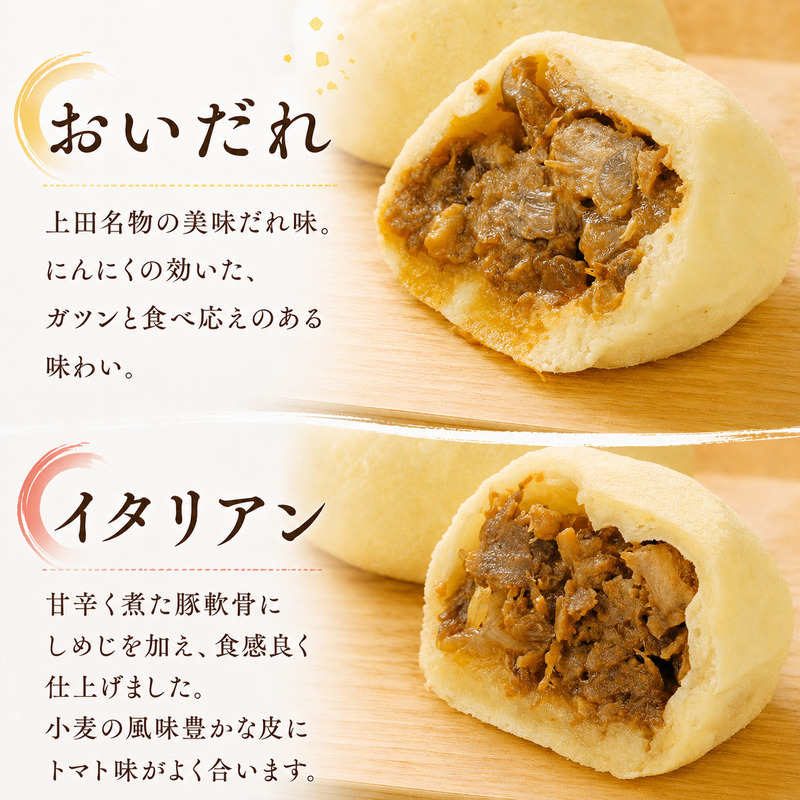 にこ焼き 肉 おやき 12個 セット 詰め合わせ 食べ比べ 冷凍食品 スイーツ 朝食 取り寄せ 冷凍 長野 上田
