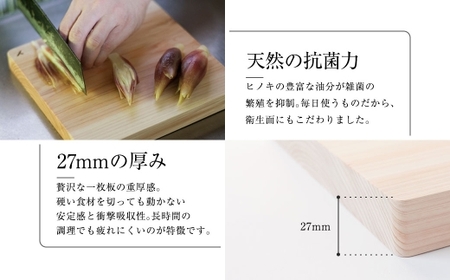 ヒノキのまな板 厚口 2L 長崎産ヒノキ材 まな板 ヒノキ 調理道具 まないた 天然乾燥 長崎産ヒノキ 抗菌作用 国産 長崎県産