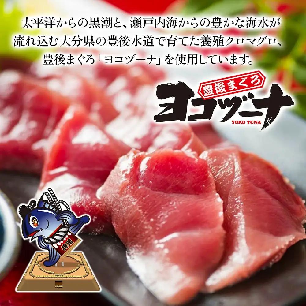 漬け丼 本マグロヨコヅーナ 漬け丼セット