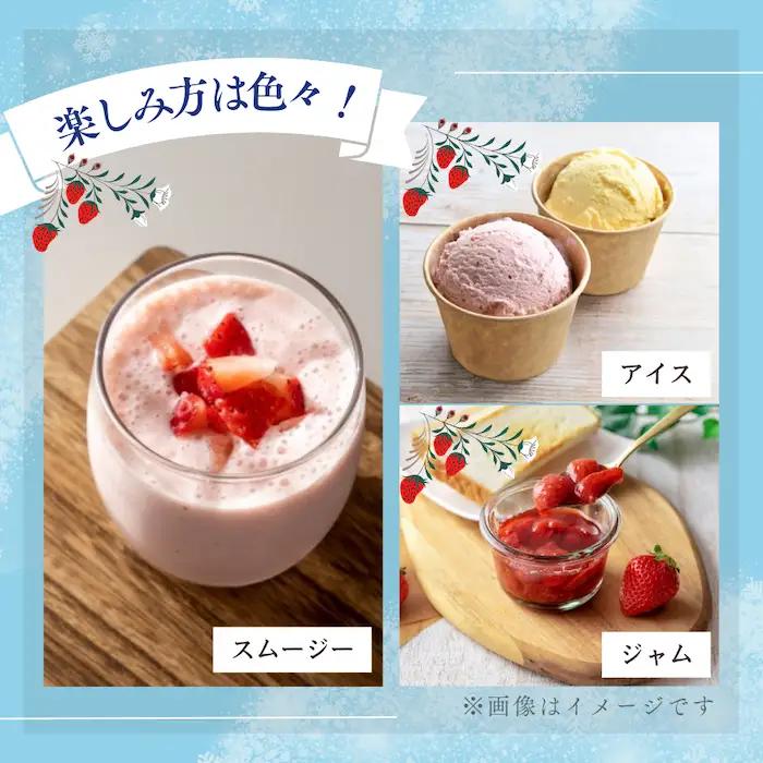 【順次配送】 冷凍いちご  紅ほっぺ 1kg　【 いちご 】